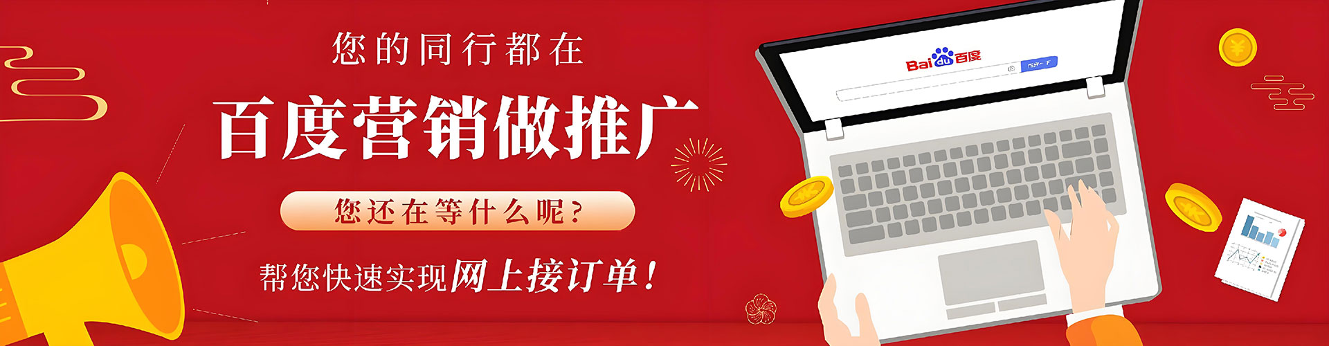 阜宁百度开户返点